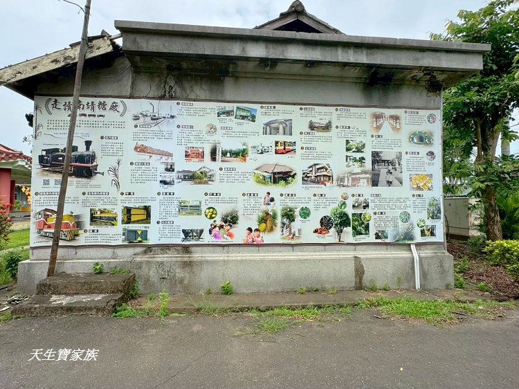 南靖糖廠休閒廣場、南靖糖廠、台灣糖業股份有限公司南靖糖廠南靖原料區、善化糖廠南靖原料課、南靖糖廠小火車、南靖糖廠地址