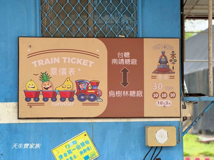 南靖糖廠休閒廣場、南靖糖廠、台灣糖業股份有限公司南靖糖廠南靖原料區、善化糖廠南靖原料課、南靖糖廠小火車、南靖糖廠地址 南靖糖廠休閒廣場、南靖糖廠、台灣糖業股份有限公司南靖糖廠南靖原料區、善化糖廠南靖原料課、南靖糖廠小火車、南靖糖廠地址