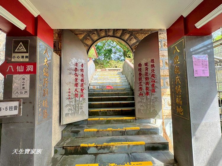 新北市景點、汐止景點、拱北殿、拱北殿步道、拱北殿賞楓時間、汐止拱北殿怎麼去、拱北殿一日遊、拱北殿即時影像 新北市景點、汐止景點、拱北殿、拱北殿步道、拱北殿賞楓時間、汐止拱北殿怎麼去、拱北殿一日遊、拱北殿即時影像