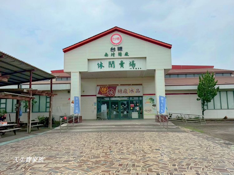 南靖糖廠休閒廣場、南靖糖廠、台灣糖業股份有限公司南靖糖廠南靖原料區、善化糖廠南靖原料課、南靖糖廠小火車、南靖糖廠地址