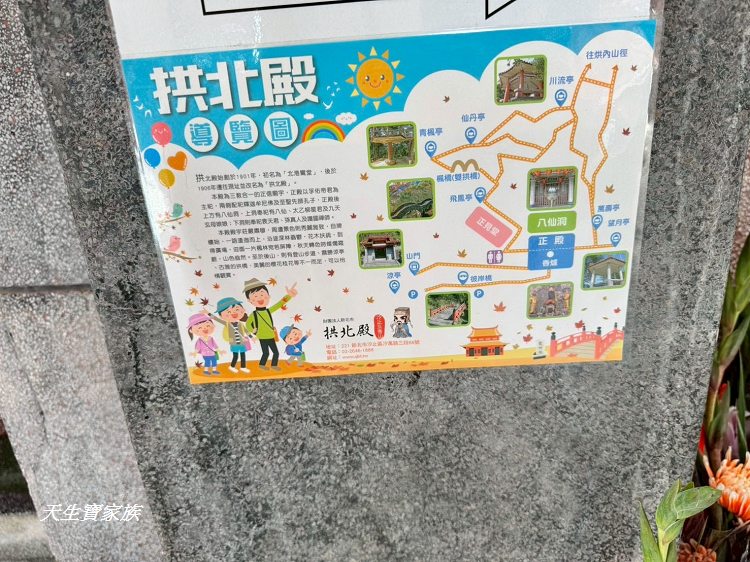 新北市景點、汐止景點、拱北殿、拱北殿步道、拱北殿賞楓時間、汐止拱北殿怎麼去、拱北殿一日遊、拱北殿即時影像 新北市景點、汐止景點、拱北殿、拱北殿步道、拱北殿賞楓時間、汐止拱北殿怎麼去、拱北殿一日遊、拱北殿即時影像