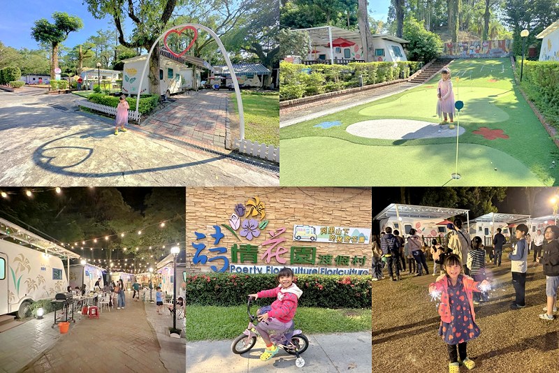 網站近期文章：嘉義中埔【詩情花園渡假村】露營車住宿好好玩，烤肉、放天燈、遊戲室、晚會精彩到爆