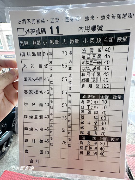 國姓小吃、國姓北山米苔目、北山米苔目的菜單、北山米苔目、北山米苔目的評論、北山米苔目的圖片