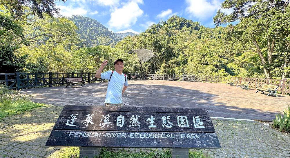 蓬萊溪護魚步道、親子步道推薦、蓬萊溪護魚步道要走多久、蓬萊溪護魚步道附近景點、蓬萊溪護魚步道的圖片、蓬萊溪護魚步道地圖、蓬萊溪護魚步道的評論、蓬萊溪護魚步道天氣、蓬萊溪護魚步道開放