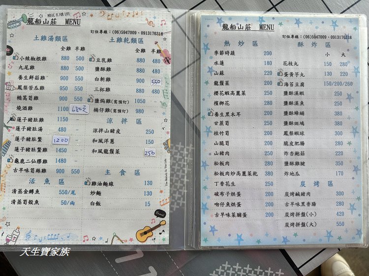 龍崎土雞城、龍船山莊菜單、龍船山莊土雞城的評論、龍船山莊土雞城相片、308高地龍船山莊土雞城 龍崎土雞城、龍船山莊菜單、龍船山莊土雞城的評論、龍船山莊土雞城相片、308高地龍船山莊土雞城