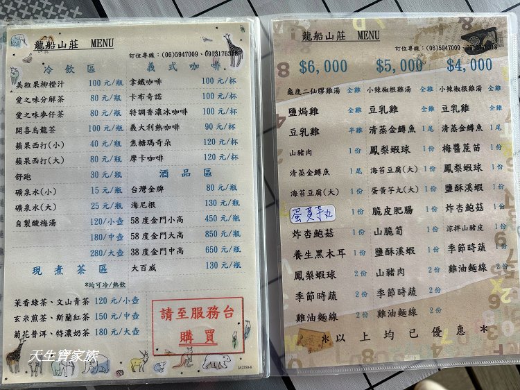 龍崎土雞城、龍船山莊菜單、龍船山莊土雞城的評論、龍船山莊土雞城相片、308高地龍船山莊土雞城 龍崎土雞城、龍船山莊菜單、龍船山莊土雞城的評論、龍船山莊土雞城相片、308高地龍船山莊土雞城