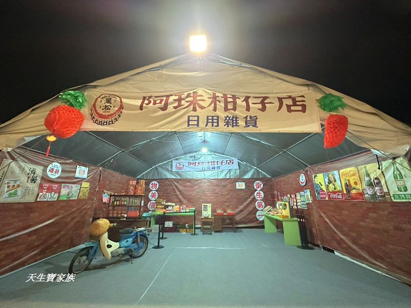 2026集集燈會、集集燈會、集集一日遊、集集燈會好玩嗎、集集火車站附近景點 2026集集燈會、集集燈會、集集一日遊、集集燈會好玩嗎、集集火車站附近景點