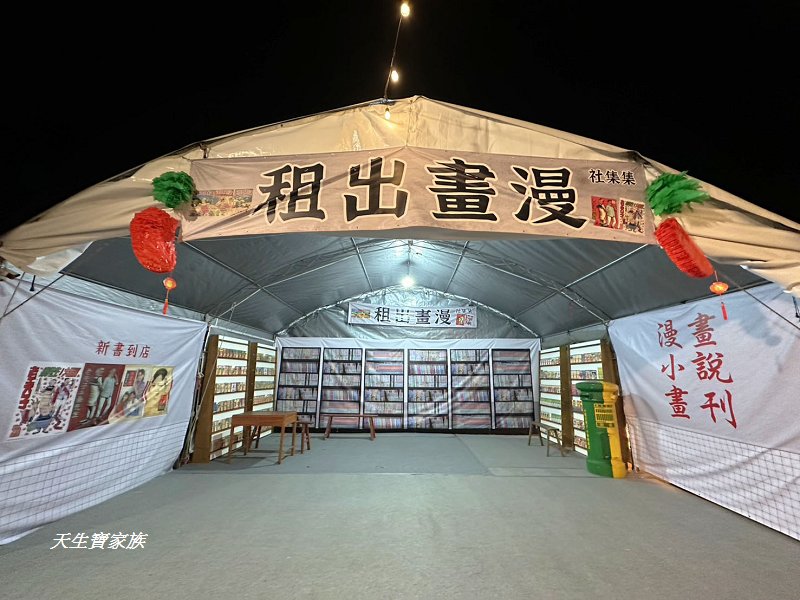 2026集集燈會、集集燈會、集集一日遊、集集燈會好玩嗎、集集火車站附近景點 2026集集燈會、集集燈會、集集一日遊、集集燈會好玩嗎、集集火車站附近景點