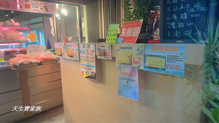 台中10元生魚片、逢甲夜市美食、丸南生魚片菜單、丸南生魚片、丸南生魚片價目表
