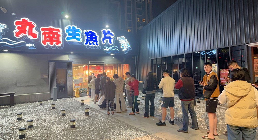 台中10元生魚片、逢甲夜市美食、丸南生魚片菜單、丸南生魚片、丸南生魚片價目表