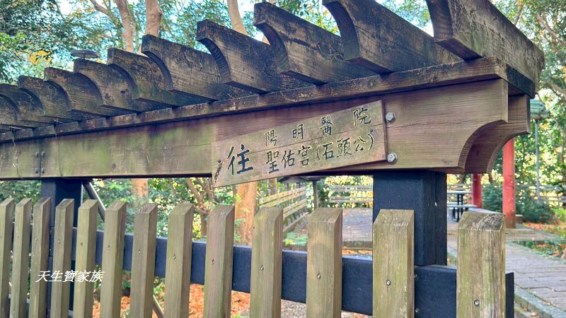 芝山岩文化史蹟公園、芝山岩探坑展示館、芝山岩文化史蹟公園捷運、芝山岩史蹟公園、芝山岩公園