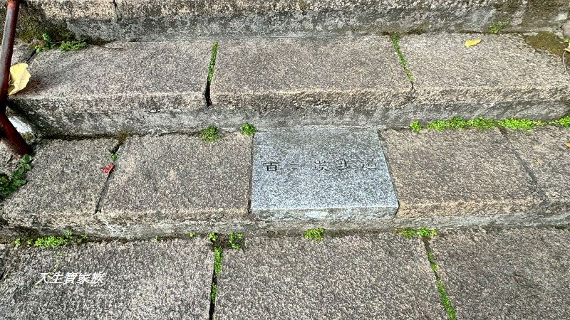 芝山岩文化史蹟公園、芝山岩探坑展示館、芝山岩文化史蹟公園捷運、芝山岩史蹟公園、芝山岩公園