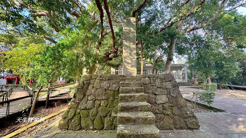 芝山岩文化史蹟公園、芝山岩探坑展示館、芝山岩文化史蹟公園捷運、芝山岩史蹟公園、芝山岩公園