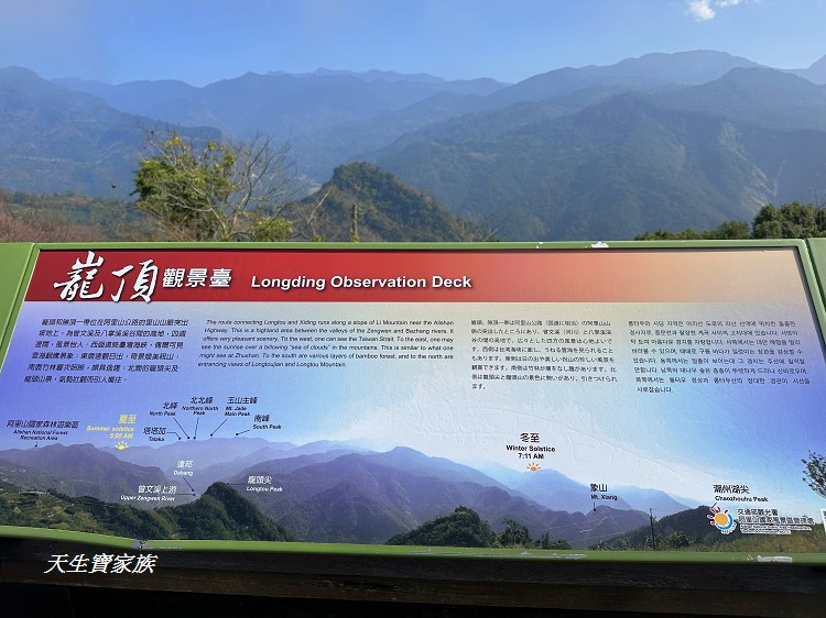 巃頂步道觀景台、巃頂步道的圖片、巃頂步道停車、巃頂步道的評論、巃頂步道、隙頂巃頂步道