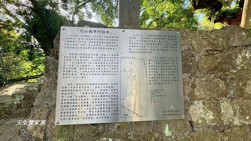 芝山岩文化史蹟公園、芝山岩探坑展示館、芝山岩文化史蹟公園捷運、芝山岩史蹟公園、芝山岩公園