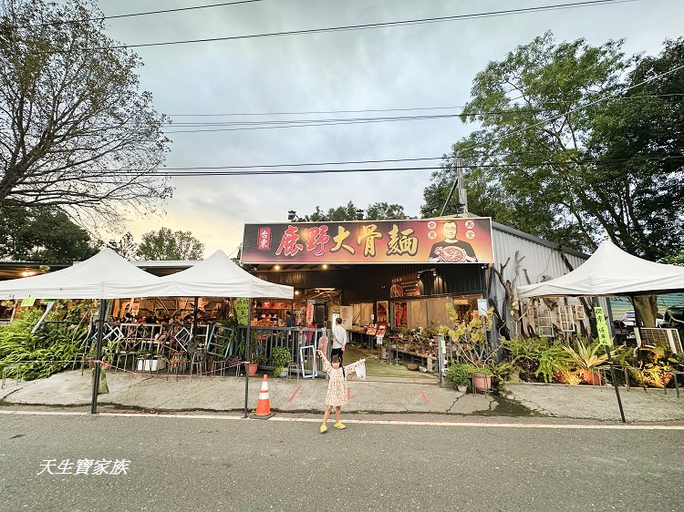 台東鹿野美食、鹿野美食、鹿野大骨麵、台九線美食、鹿野大骨麵菜單、鹿野大骨麵的圖片