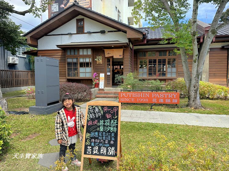 花蓮將軍府1936、將軍府1936美食、花蓮將軍府、將軍府1936園區門票、將軍府導覽地圖 花蓮將軍府1936、將軍府1936美食、花蓮將軍府、將軍府1936園區門票、將軍府導覽地圖