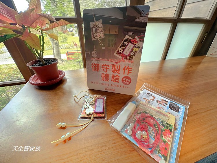 花蓮將軍府1936、將軍府1936美食、花蓮將軍府、將軍府1936園區門票、將軍府導覽地圖 花蓮將軍府1936、將軍府1936美食、花蓮將軍府、將軍府1936園區門票、將軍府導覽地圖