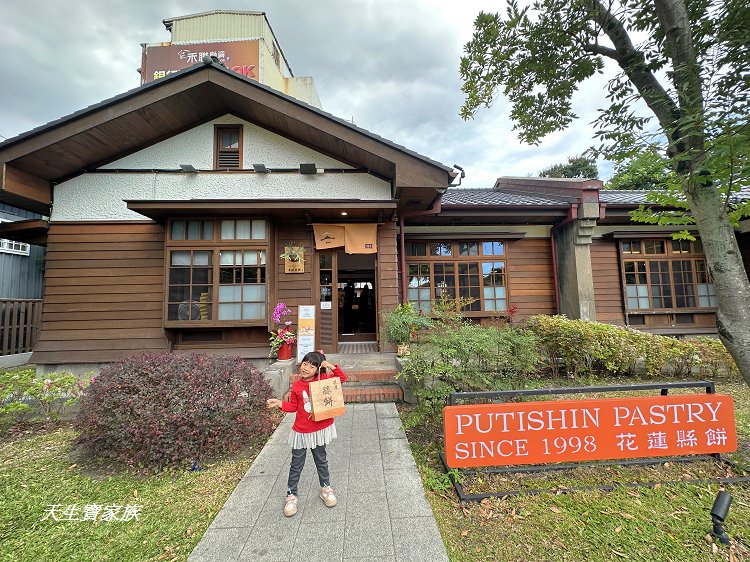 花蓮將軍府1936、將軍府1936美食、花蓮將軍府、將軍府1936園區門票、將軍府導覽地圖 花蓮將軍府1936、將軍府1936美食、花蓮將軍府、將軍府1936園區門票、將軍府導覽地圖