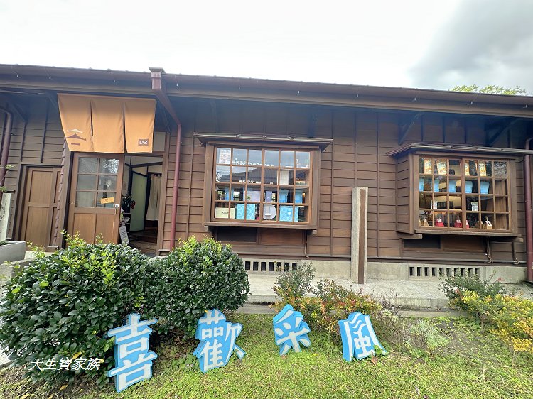 花蓮將軍府1936、將軍府1936美食、花蓮將軍府、將軍府1936園區門票、將軍府導覽地圖