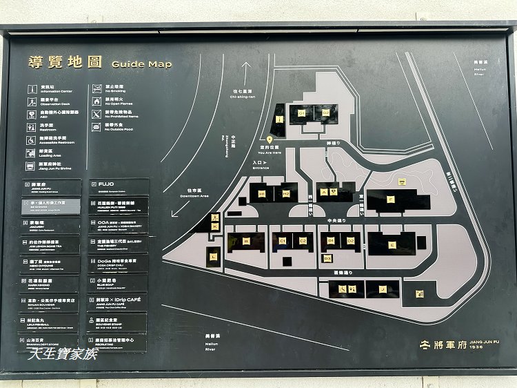 花蓮將軍府1936、將軍府1936美食、花蓮將軍府、將軍府1936園區門票、將軍府導覽地圖 花蓮將軍府1936、將軍府1936美食、花蓮將軍府、將軍府1936園區門票、將軍府導覽地圖