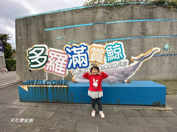 台灣海礦館海礦豆花diy、台灣海礦館豆花、台肥海洋深層水園區、多羅滿賞鯨海礦館分館、台灣海洋深層水、台灣海礦館、花蓮台灣海礦館