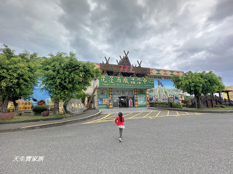 臺灣菸酒股份有限公司 花蓮酒廠、花蓮酒廠、花蓮寵物友善景點、 臺灣菸酒股份有限公司 花蓮酒廠、花蓮酒廠、花蓮寵物友善景點、