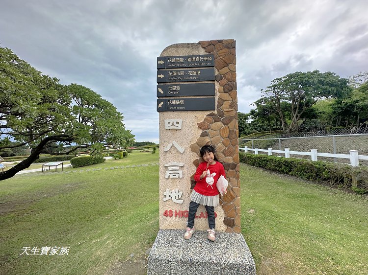 曼波海洋生態休閒園區、四八高地戰備坑道、花蓮農好基地、岸上的曼波魚、青石巖座、四八高地瞭望台、七星潭海岸斷面樁UA24