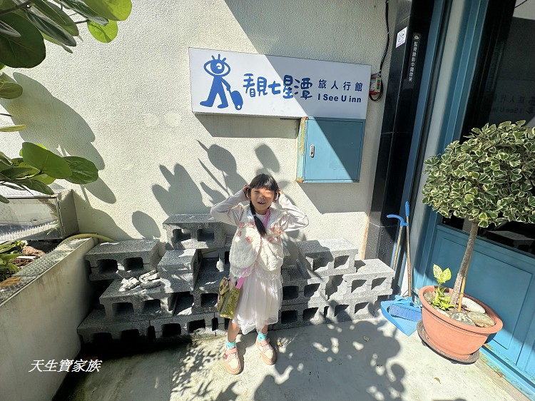 看見七星潭民宿、看見七星潭民宿的價格、看見七星潭民宿的評論、看見七星潭旅人行館