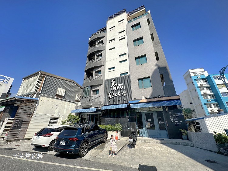 看見七星潭民宿、看見七星潭民宿的價格、看見七星潭民宿的評論、看見七星潭旅人行館