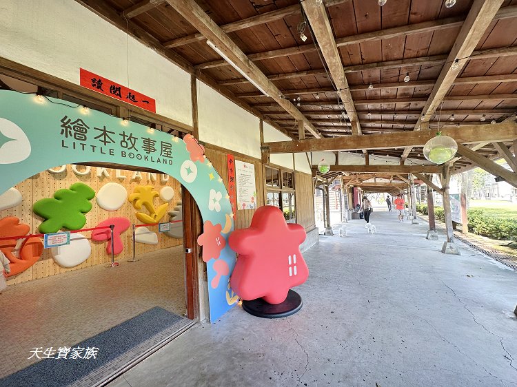 花蓮文創園區、繪本故事屋、第6棟繪本故事屋– 花蓮文化創意產業園區