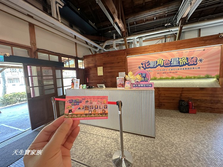 花創角色星旅號POP-UP可愛能量展、花創角色星旅號、花蓮文化創意產業園區評論