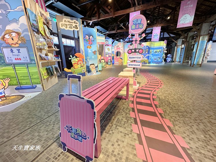 花創角色星旅號POP-UP可愛能量展、花創角色星旅號、花蓮文化創意產業園區評論