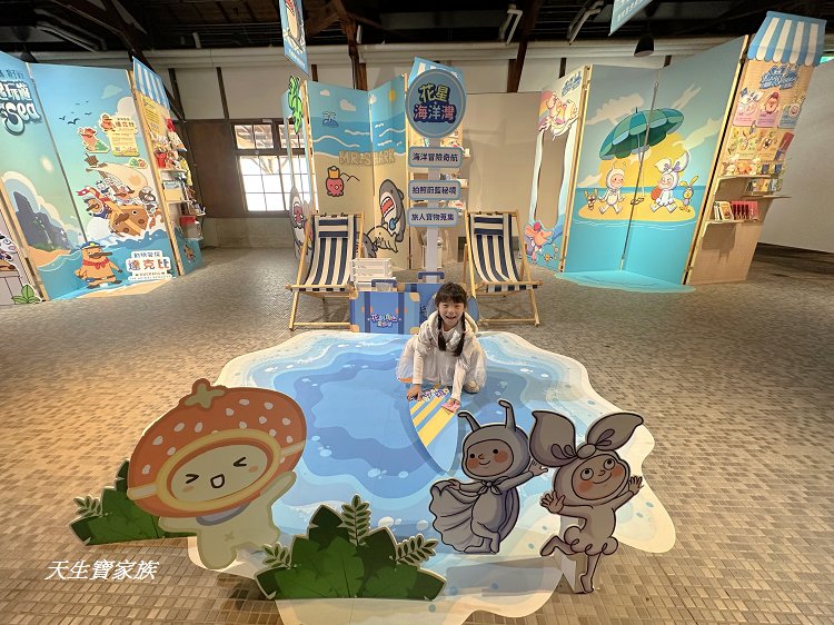 花創角色星旅號POP-UP可愛能量展、花創角色星旅號、花蓮文化創意產業園區評論