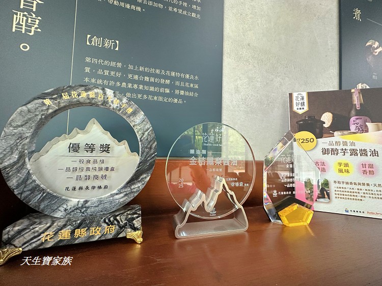 一品醇醬油、花蓮一品醇醬油、吉安一品醇醬油、一品醇醬油評論、一品醇醬油diy 一品醇醬油、花蓮一品醇醬油、吉安一品醇醬油、一品醇醬油評論、一品醇醬油diy