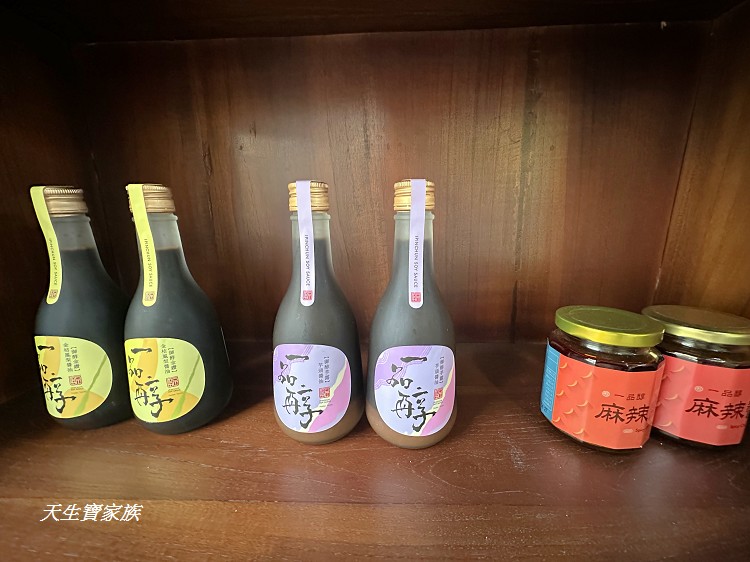 一品醇醬油、花蓮一品醇醬油、吉安一品醇醬油、一品醇醬油評論、一品醇醬油diy 一品醇醬油、花蓮一品醇醬油、吉安一品醇醬油、一品醇醬油評論、一品醇醬油diy