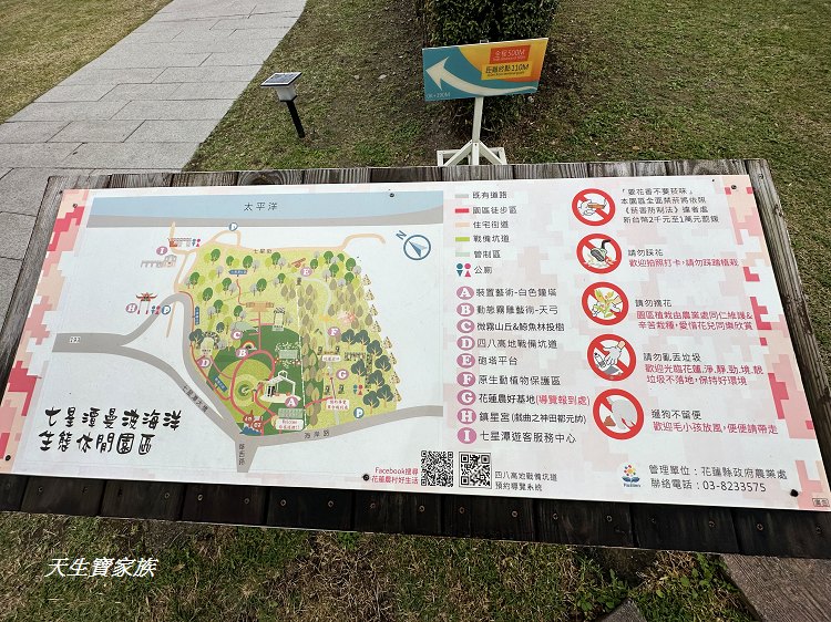 曼波海洋生態休閒園區、四八高地戰備坑道、花蓮農好基地、岸上的曼波魚、青石巖座、四八高地瞭望台、七星潭海岸斷面樁UA24