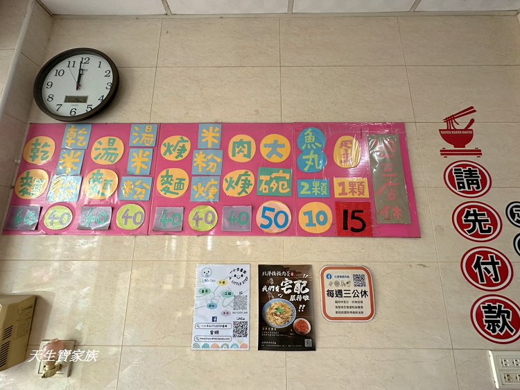 北港橋頭肉羹、北港橋頭肉羹菜單、北港肉羹推薦、北港美食