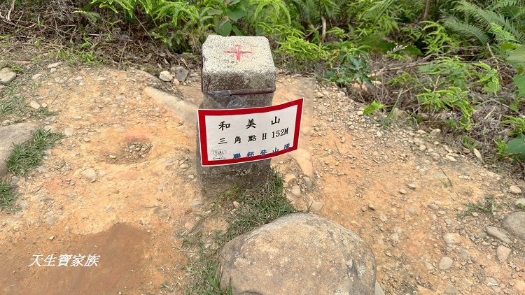 和美山步道、碧潭和美山步道、和美山步道登山口、和美山步道附近美食