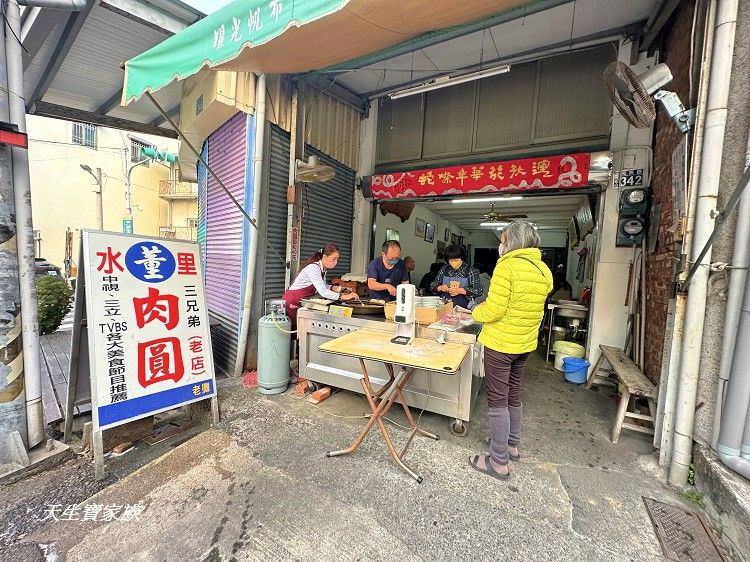 南投水里美食,水里美食推薦,水里肉圓,董家肉圓,董家肉圓二哥店
