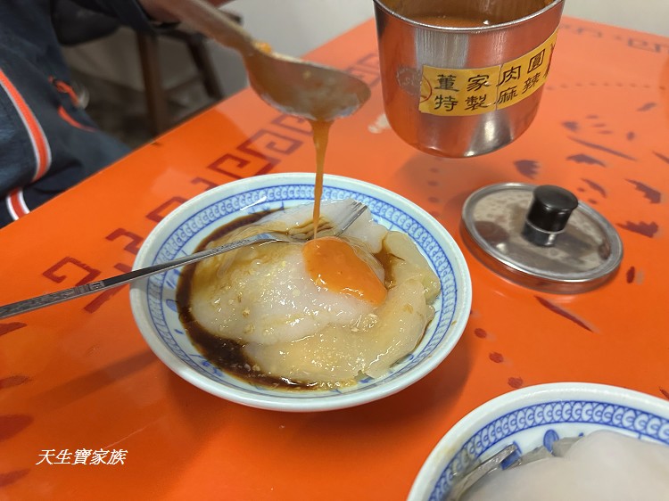 南投水里美食,水里美食推薦,水里肉圓,董家肉圓,董家肉圓二哥店
