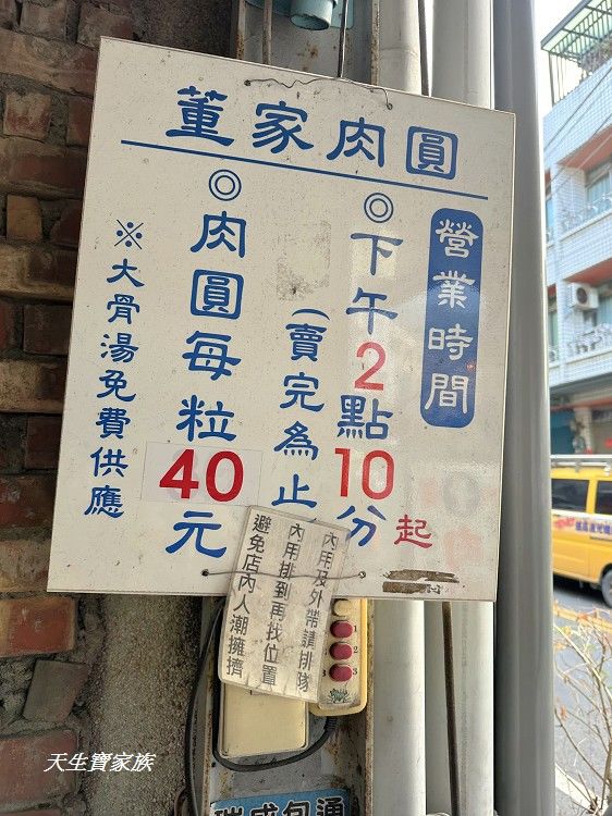 南投水里美食,水里美食推薦,水里肉圓,董家肉圓,董家肉圓二哥店