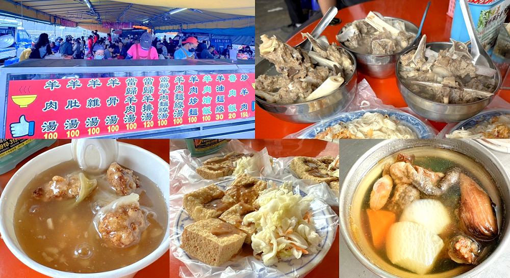 網站近期文章：雲林北港牛墟攻略｜北港牛墟值得去嗎？必吃羊骨湯、花枝羹、臭豆腐、青蛙湯