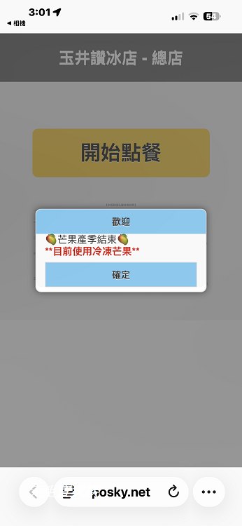 台南玉井芒果冰,玉井讚冰店,玉井讚冰店芒果冰總店,玉井冰店推薦,讚冰店,