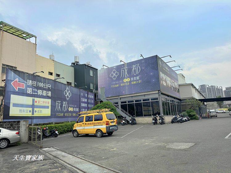 草屯美食,南投美食,成都生活美食館,草屯聚餐餐廳,草屯成都年菜菜單