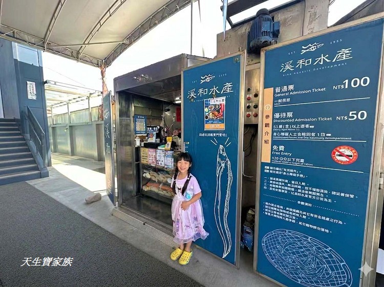 溪和水產觀光工廠,宜蘭溪和水產,宜蘭五結景點,宜蘭親子景點,宜蘭親子旅遊,宜蘭觀光工廠,溪和水產觀光工廠門票 溪和水產觀光工廠,宜蘭溪和水產,宜蘭五結景點,宜蘭親子景點,宜蘭親子旅遊,宜蘭觀光工廠,溪和水產觀光工廠門票