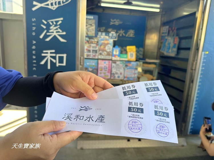 溪和水產觀光工廠,宜蘭溪和水產,宜蘭五結景點,宜蘭親子景點,宜蘭親子旅遊,宜蘭觀光工廠,溪和水產觀光工廠門票