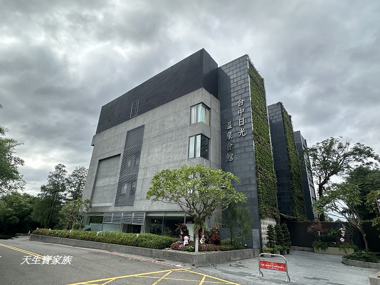 台中日光溫泉會館,台中日光溫泉,日光溫泉,日光溫泉湯屋費用,花見西餐廳,日光溫泉評價