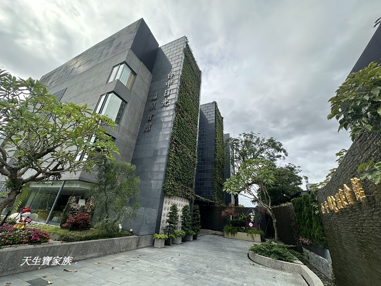 台中日光溫泉會館,台中日光溫泉,日光溫泉,日光溫泉湯屋費用,花見西餐廳,日光溫泉評價